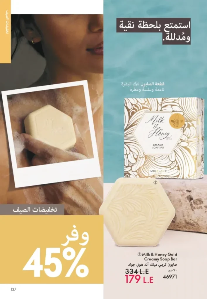 ORIFLAME