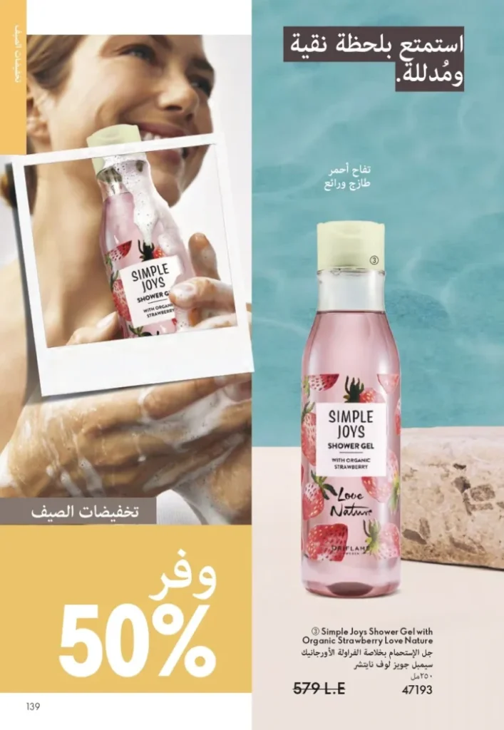 ORIFLAME