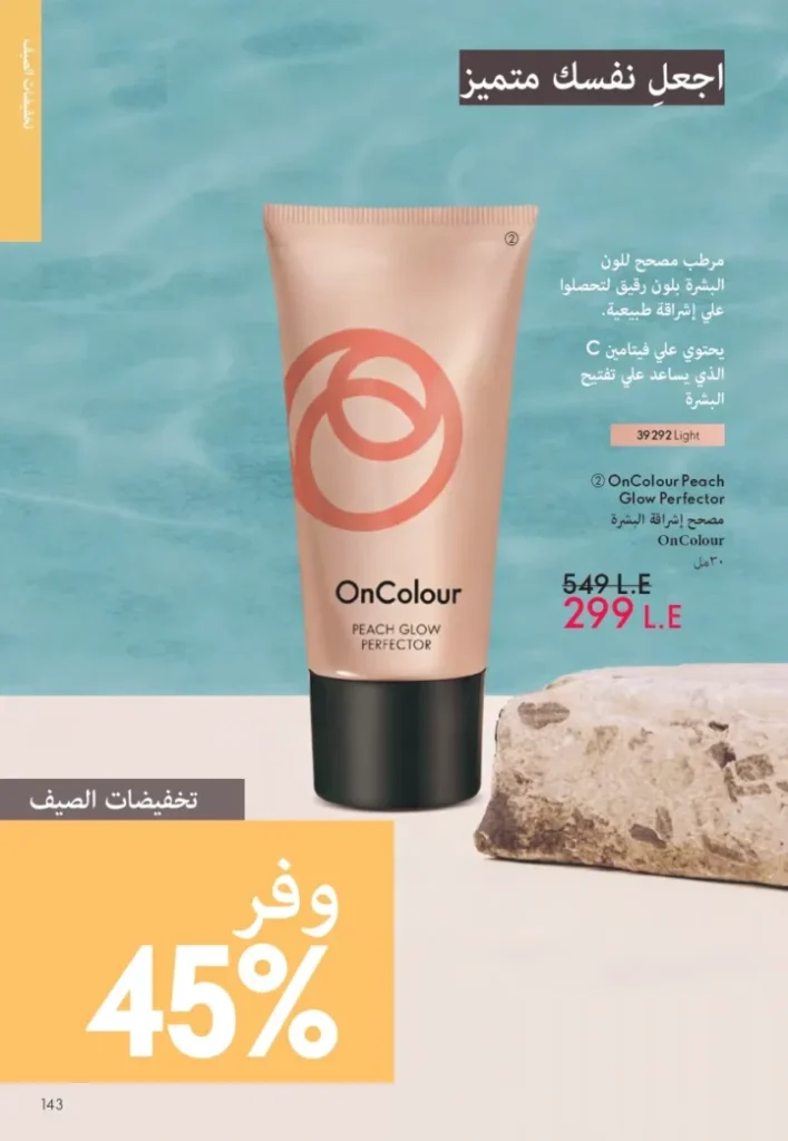 ORIFLAME