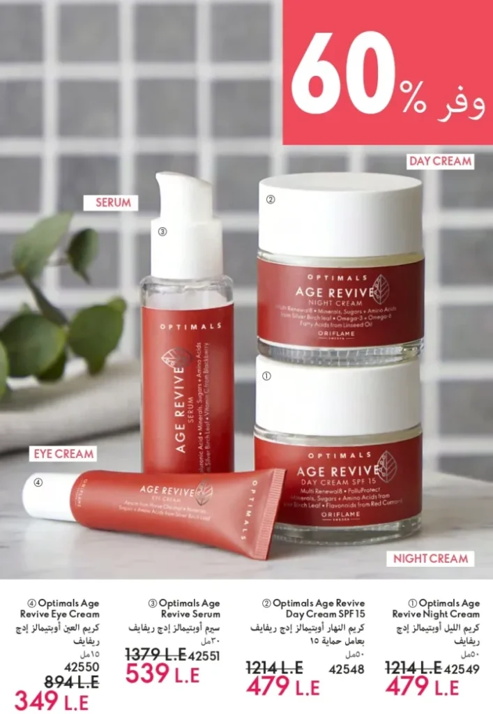 ORIFLAME