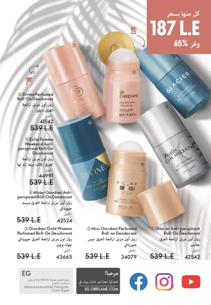 ORIFLAME