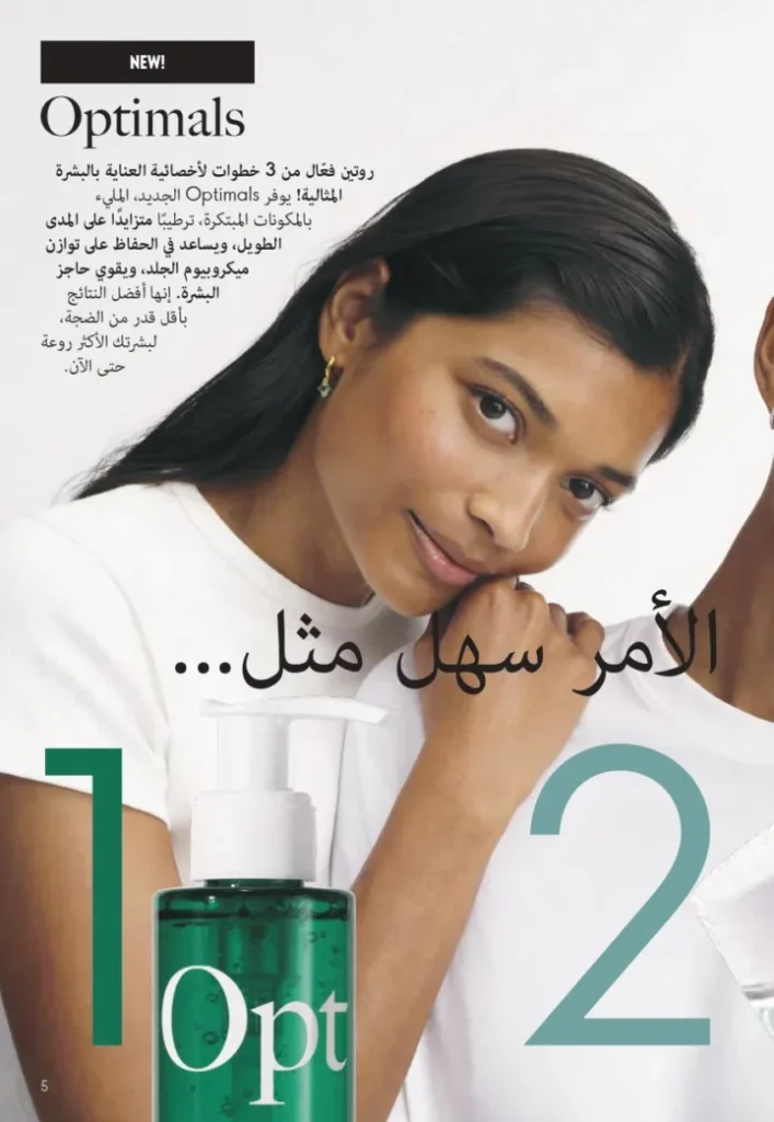 Oriflame September Catalogue | Special Offers on Beauty and Care Products | Oriflame