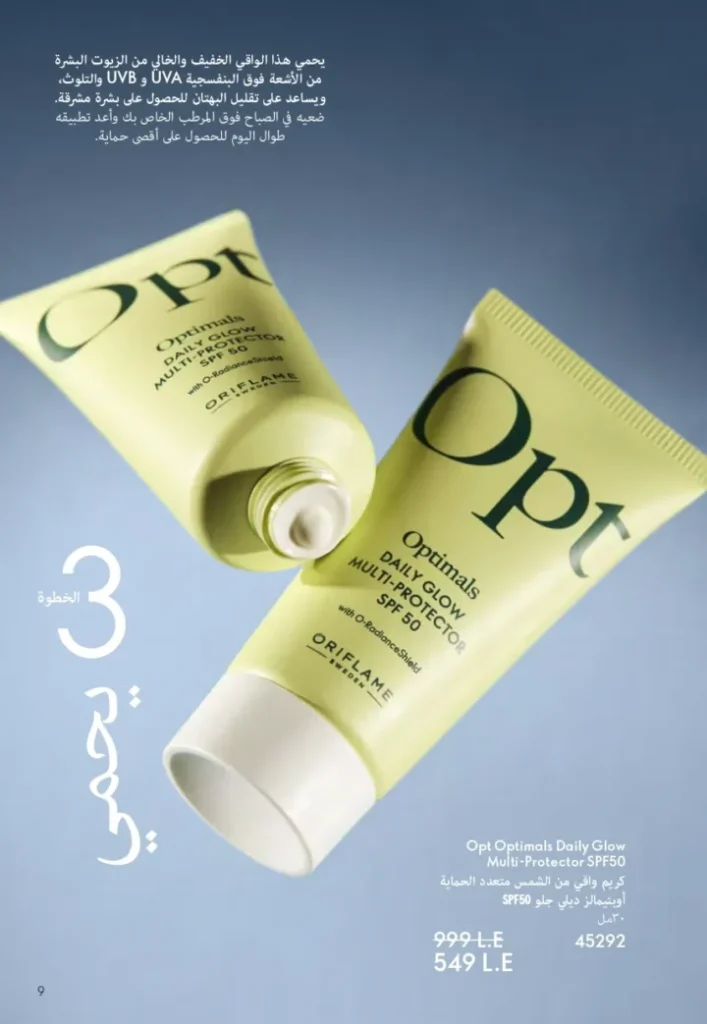 Oriflame September Catalogue | Special Offers on Beauty and Care Products | Oriflame
