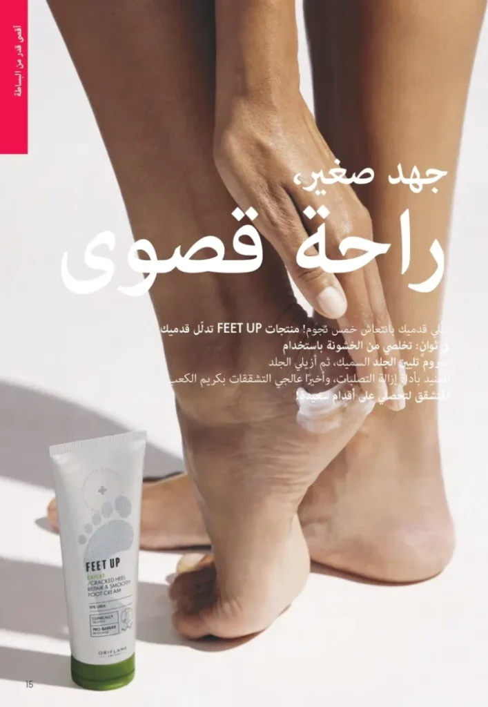 Oriflame September Catalogue | Special Offers on Beauty and Care Products | Oriflame