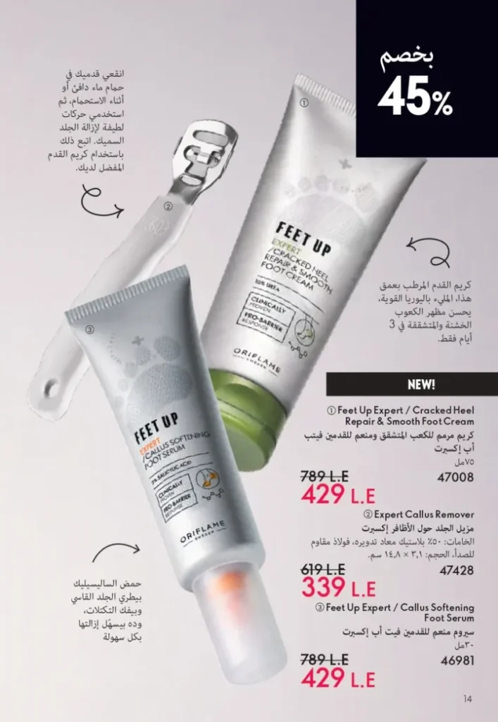 كتالوج اوريفليم سبتمبر 2025 | عروض مميزة على منتجات التجميل والعناية | Oriflame