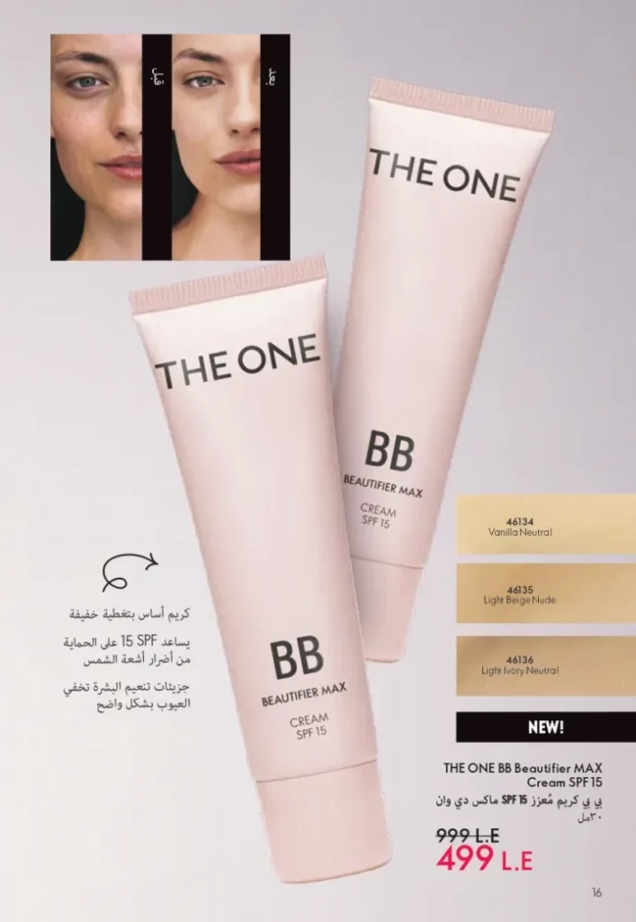 كتالوج اوريفليم سبتمبر 2025 | عروض مميزة على منتجات التجميل والعناية | Oriflame