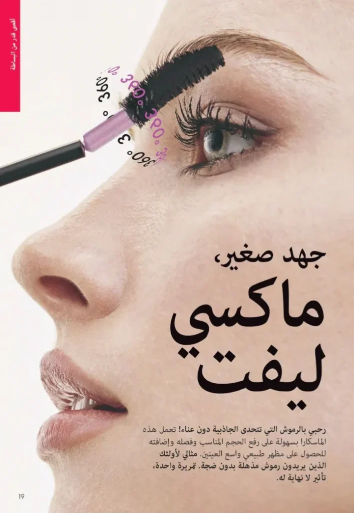 Oriflame September Catalogue | Special Offers on Beauty and Care Products | Oriflame