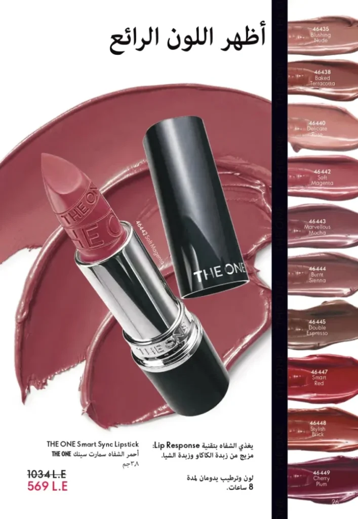 Oriflame September Catalogue | Special Offers on Beauty and Care Products | Oriflame