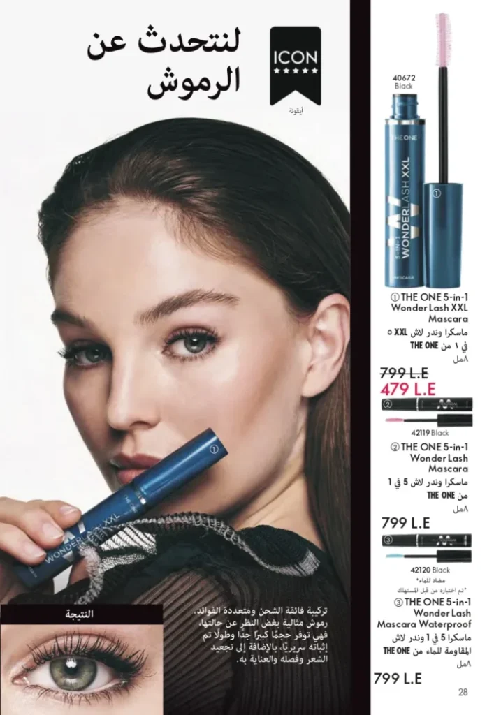 Oriflame September Catalogue | Special Offers on Beauty and Care Products | Oriflame