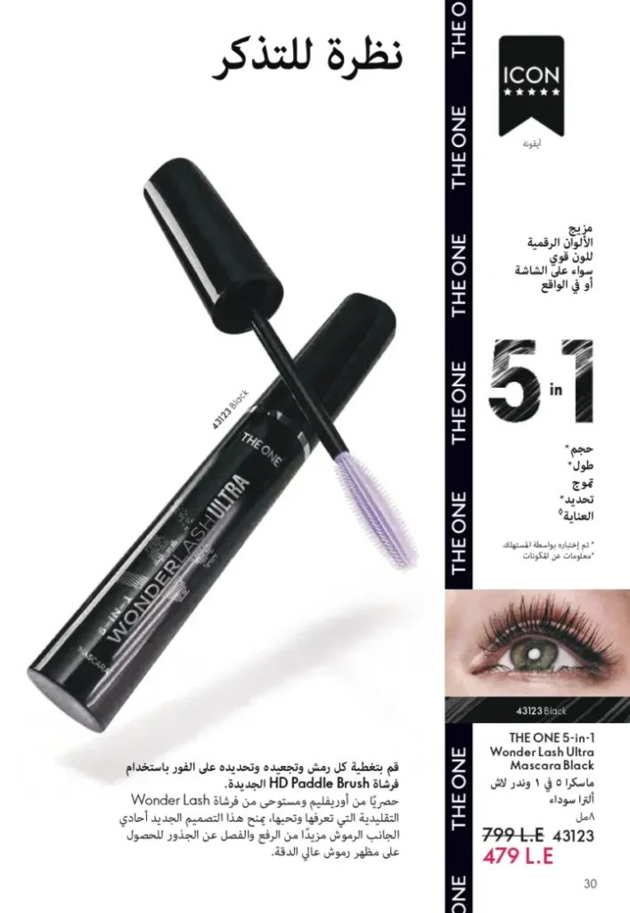 Oriflame September Catalogue | Special Offers on Beauty and Care Products | Oriflame