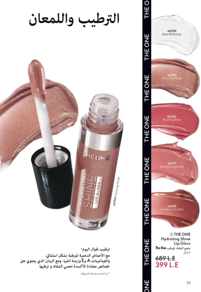 Oriflame September Catalogue | Special Offers on Beauty and Care Products | Oriflame