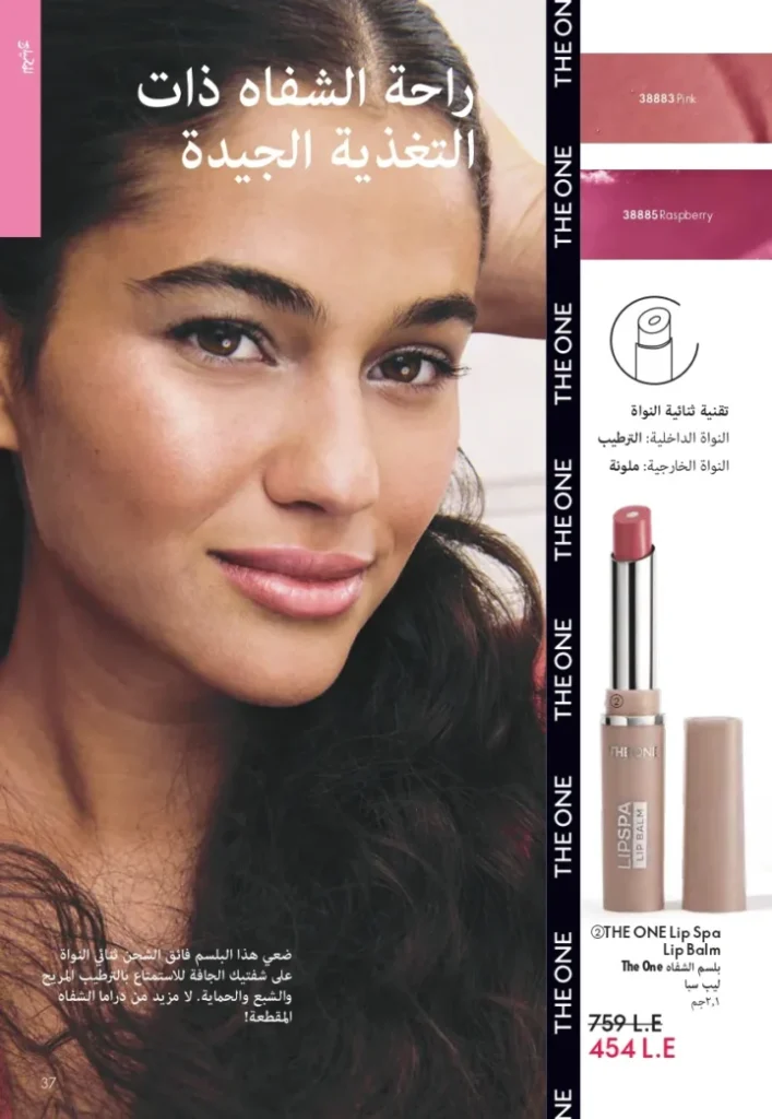 كتالوج اوريفليم سبتمبر 2025 | عروض مميزة على منتجات التجميل والعناية | Oriflame
