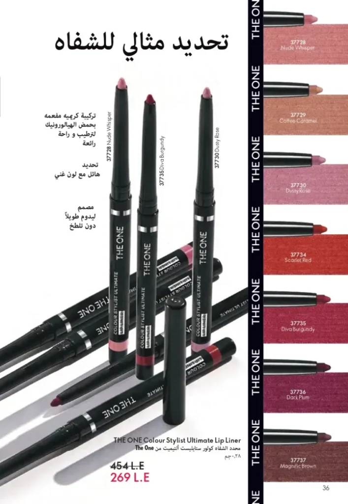 Oriflame September Catalogue | Special Offers on Beauty and Care Products | Oriflame
