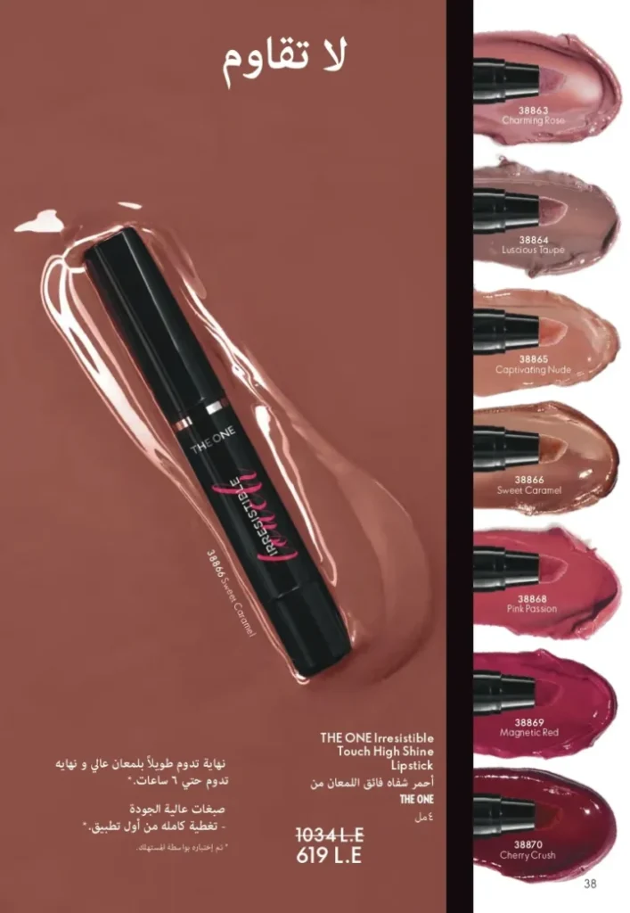 Oriflame September Catalogue | Special Offers on Beauty and Care Products | Oriflame
