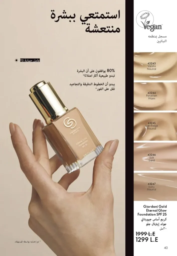 Oriflame September Catalogue | Special Offers on Beauty and Care Products | Oriflame