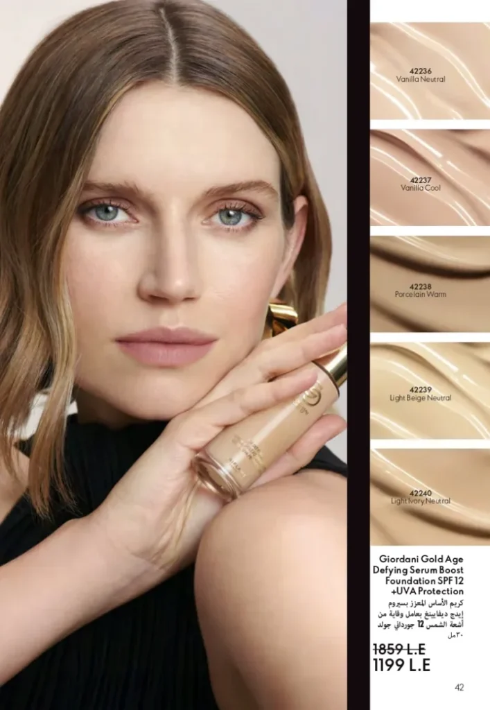 Oriflame September Catalogue | Special Offers on Beauty and Care Products | Oriflame