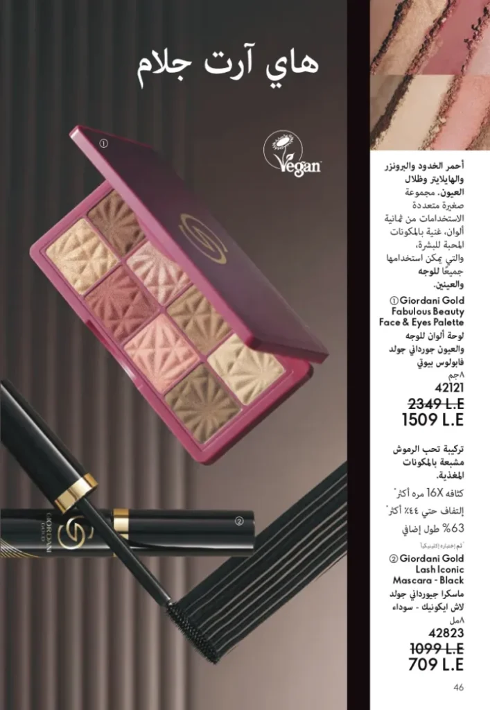 Oriflame September Catalogue | Special Offers on Beauty and Care Products | Oriflame