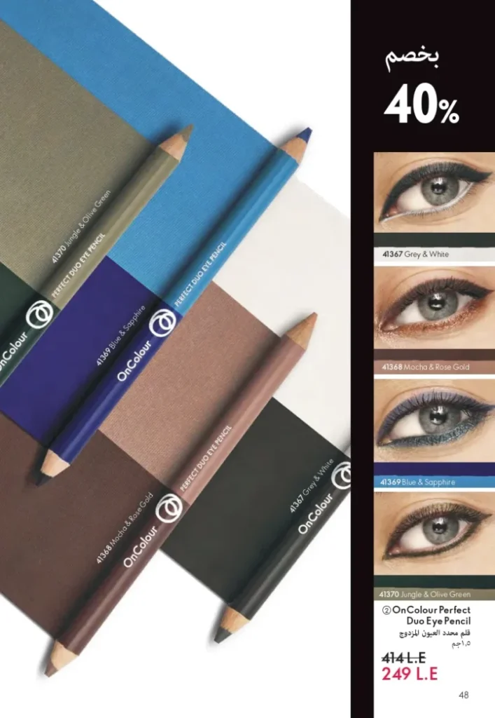 Oriflame September Catalogue | Special Offers on Beauty and Care Products | Oriflame
