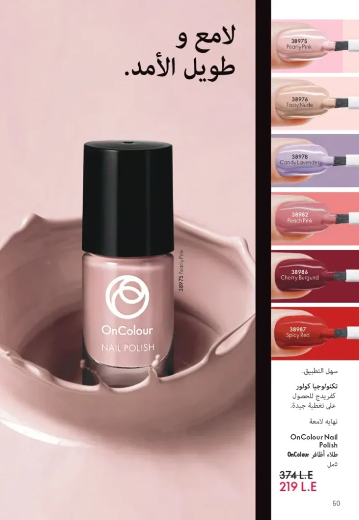 Oriflame September Catalogue | Special Offers on Beauty and Care Products | Oriflame