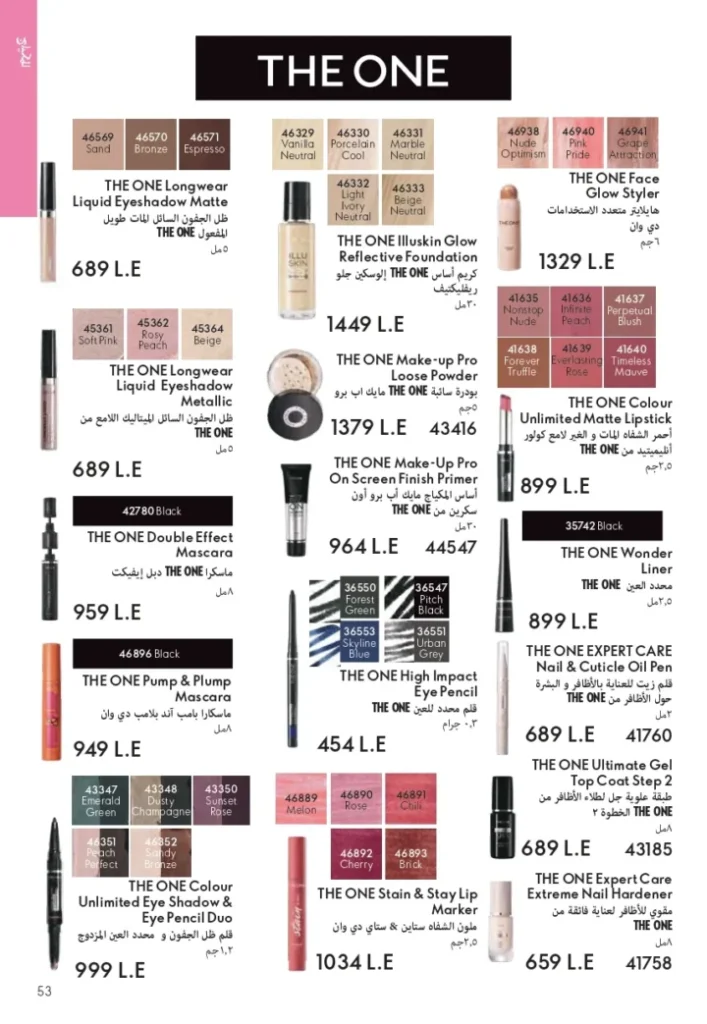 كتالوج اوريفليم سبتمبر 2025 | عروض مميزة على منتجات التجميل والعناية | Oriflame