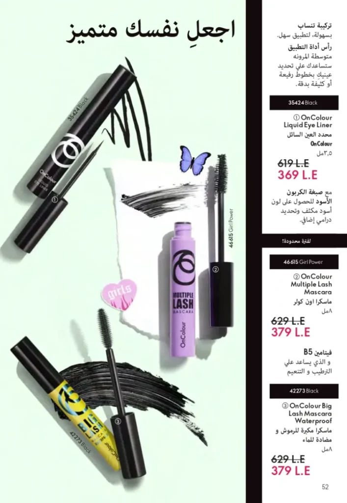 Oriflame September Catalogue | Special Offers on Beauty and Care Products | Oriflame