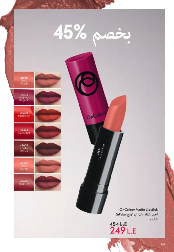 Oriflame September Catalogue | Special Offers on Beauty and Care Products | Oriflame
