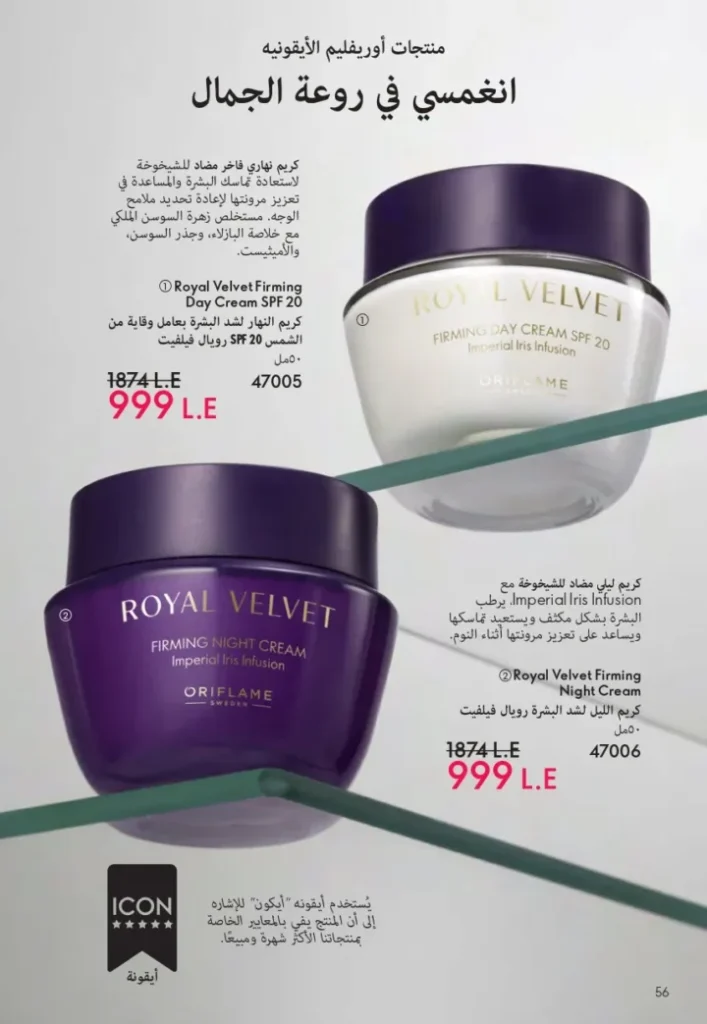Oriflame September Catalogue | Special Offers on Beauty and Care Products | Oriflame