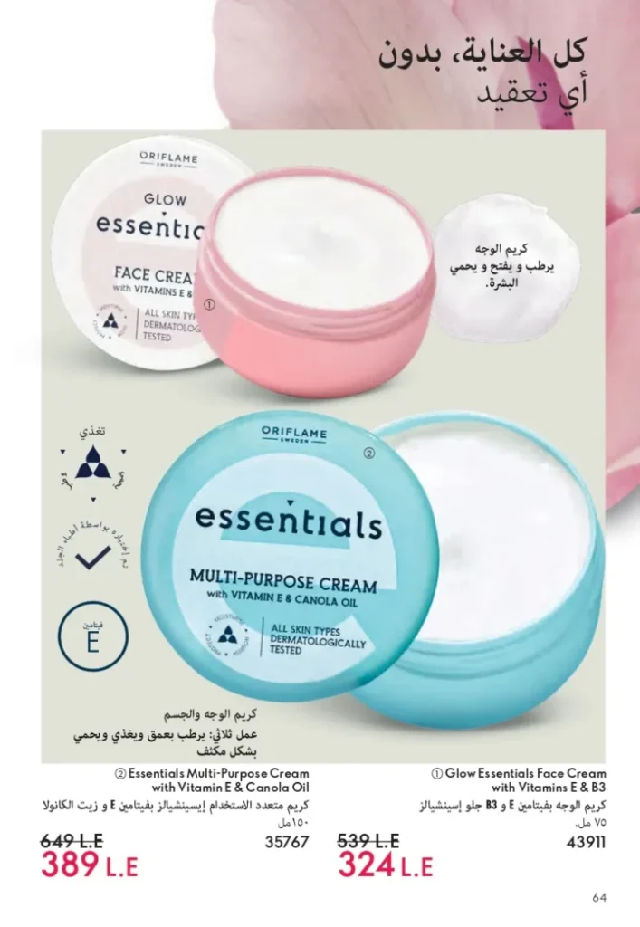 Oriflame September Catalogue | Special Offers on Beauty and Care Products | Oriflame