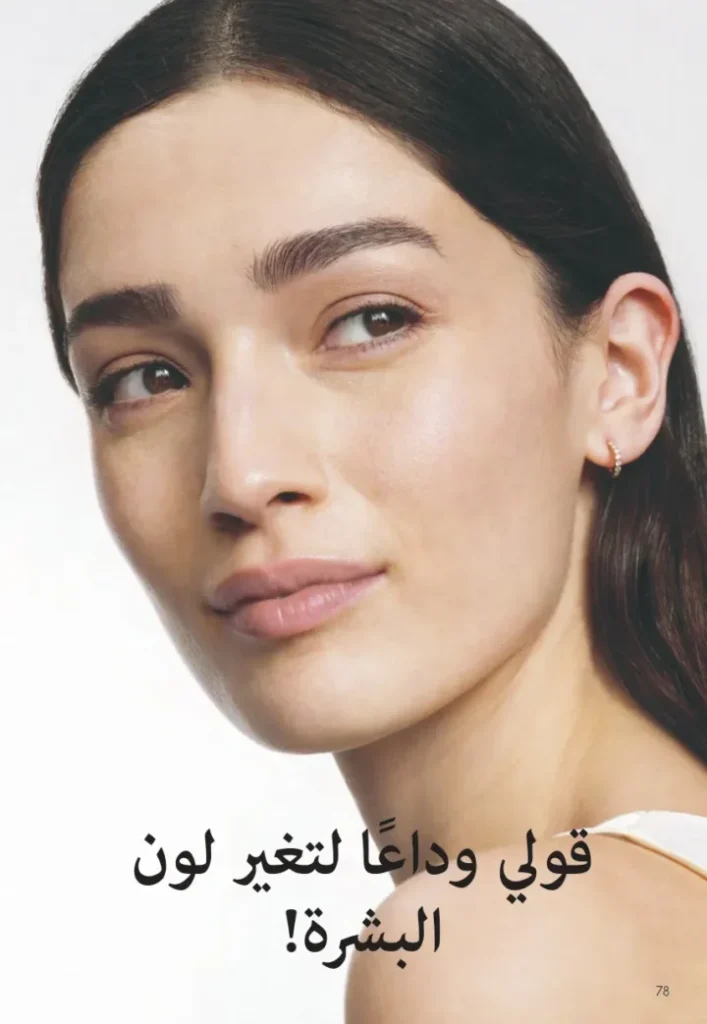 Oriflame September Catalogue | Special Offers on Beauty and Care Products | Oriflame