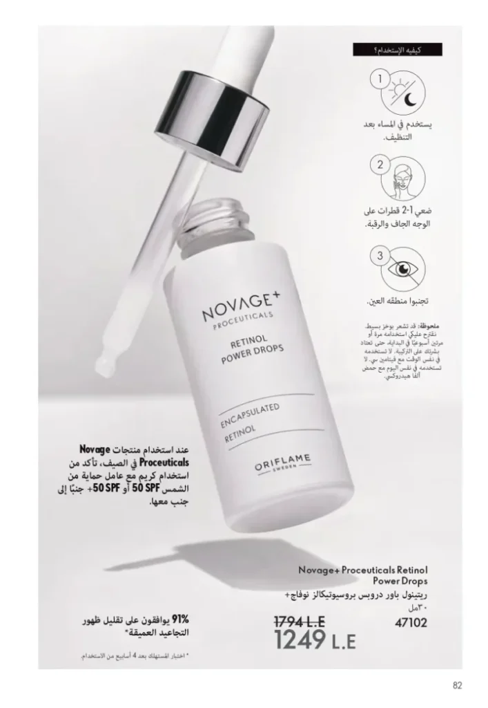 Oriflame September Catalogue | Special Offers on Beauty and Care Products | Oriflame