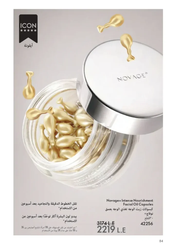 Oriflame September Catalogue | Special Offers on Beauty and Care Products | Oriflame