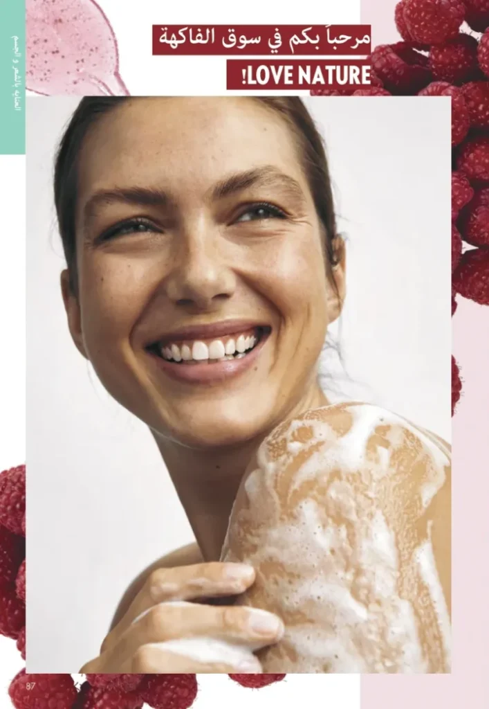 كتالوج اوريفليم سبتمبر 2025 | عروض مميزة على منتجات التجميل والعناية | Oriflame