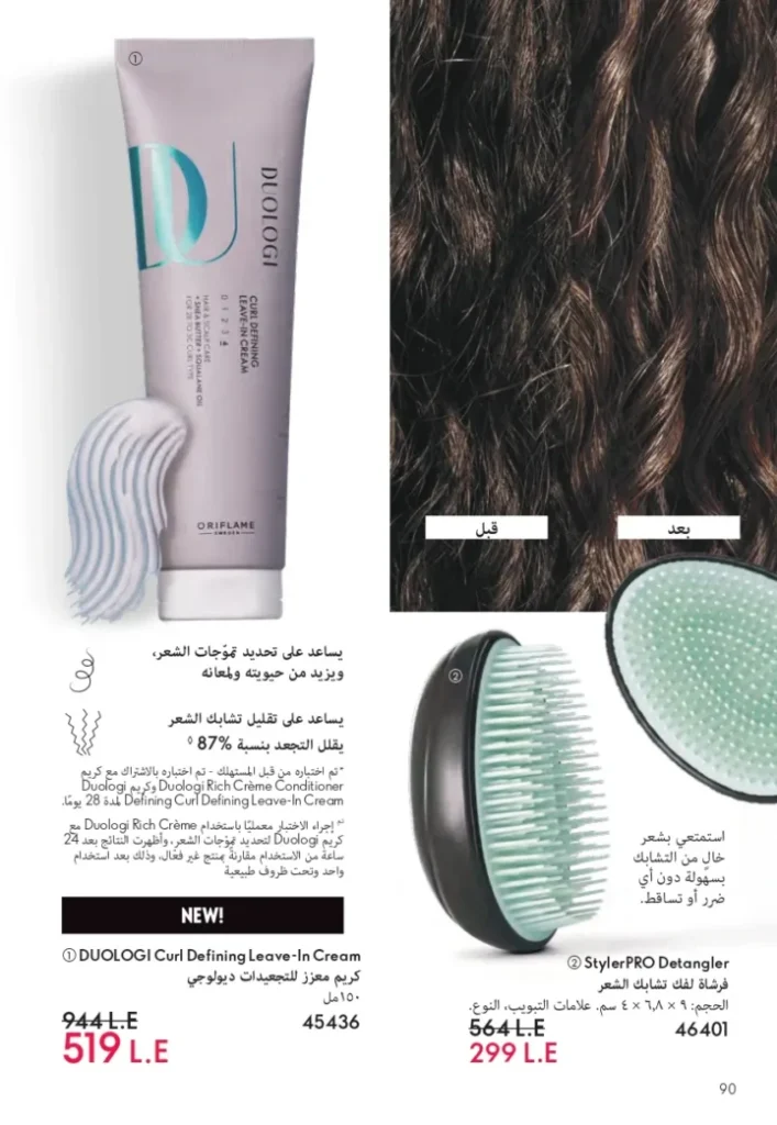 Oriflame September Catalogue | Special Offers on Beauty and Care Products | Oriflame