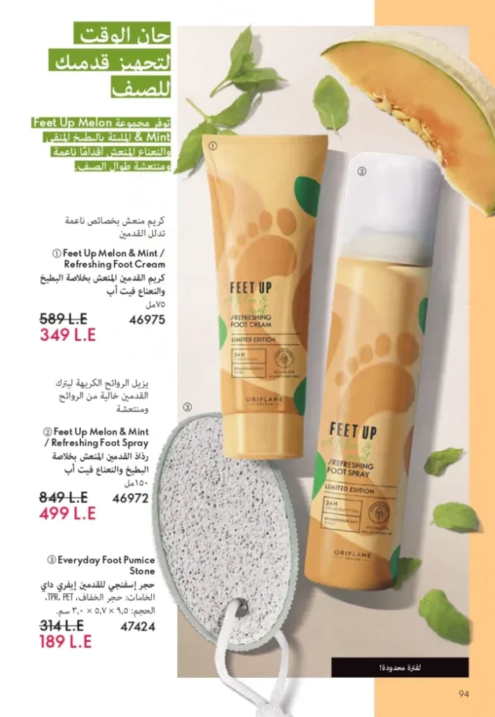 Oriflame September Catalogue | Special Offers on Beauty and Care Products | Oriflame