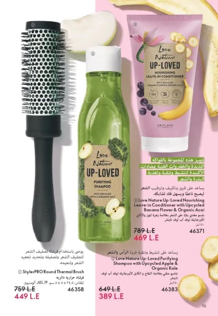 Oriflame September Catalogue | Special Offers on Beauty and Care Products | Oriflame
