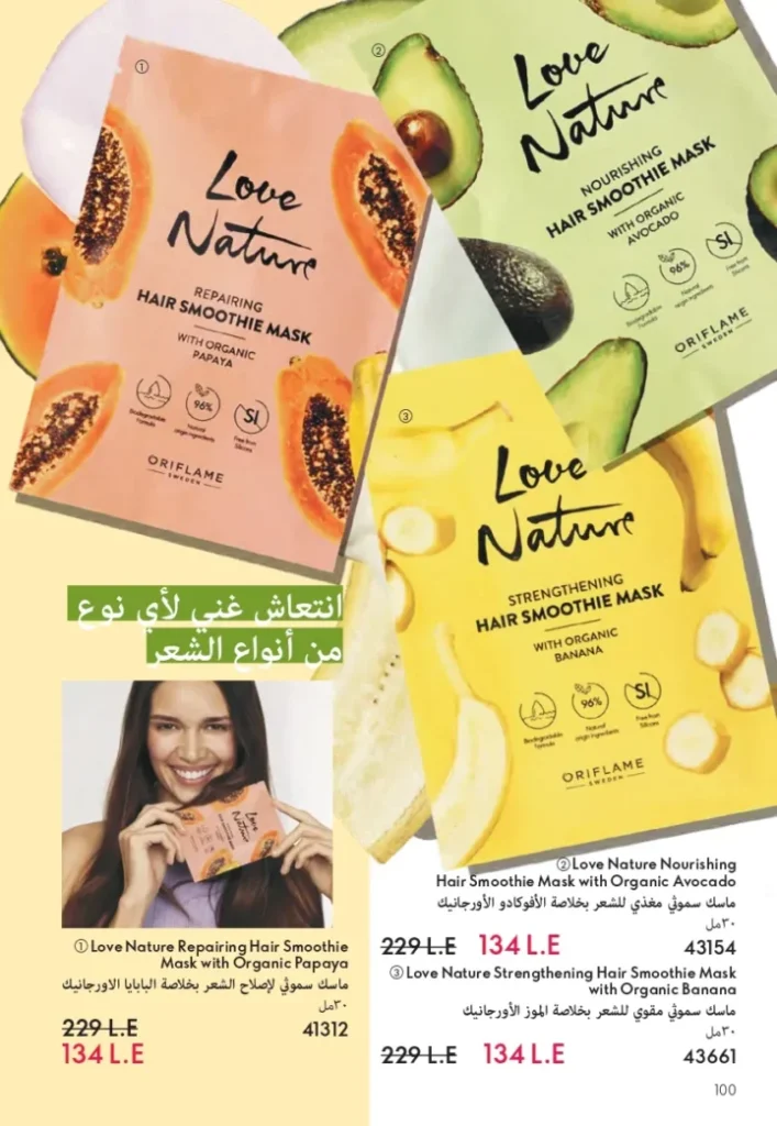 Oriflame September Catalogue | Special Offers on Beauty and Care Products | Oriflame