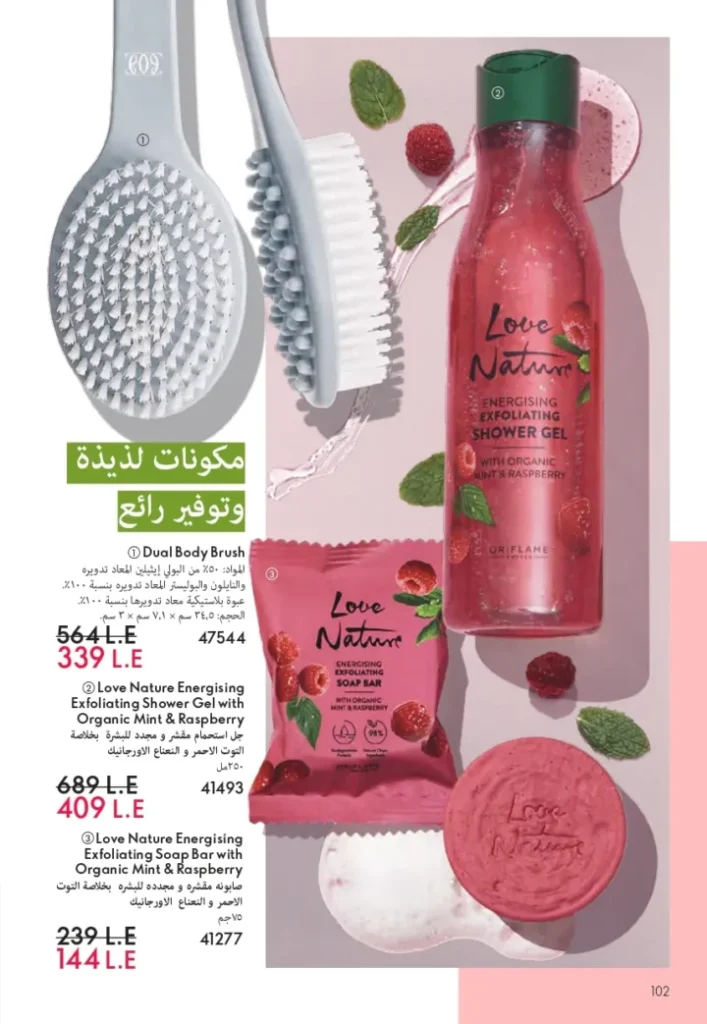Oriflame September Catalogue | Special Offers on Beauty and Care Products | Oriflame