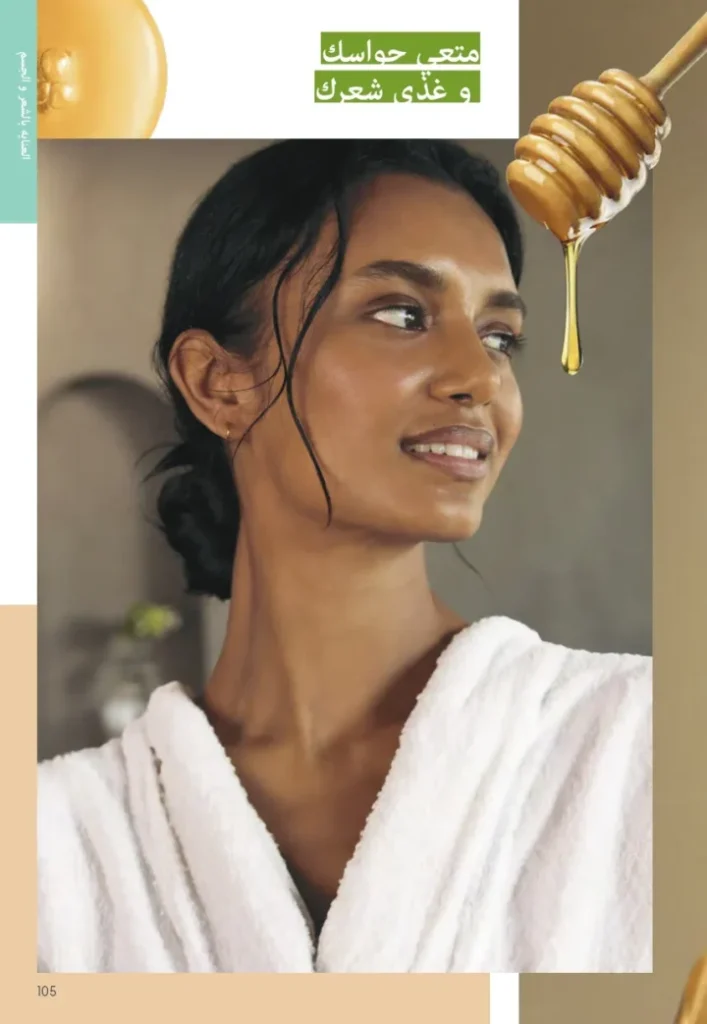 كتالوج اوريفليم سبتمبر 2025 | عروض مميزة على منتجات التجميل والعناية | Oriflame