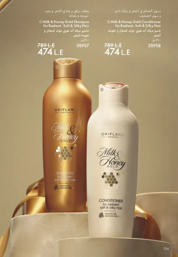 Oriflame September Catalogue | Special Offers on Beauty and Care Products | Oriflame
