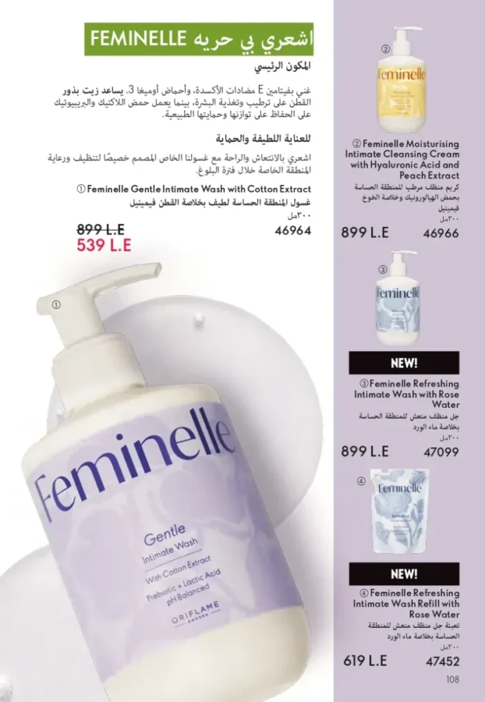 Oriflame September Catalogue | Special Offers on Beauty and Care Products | Oriflame