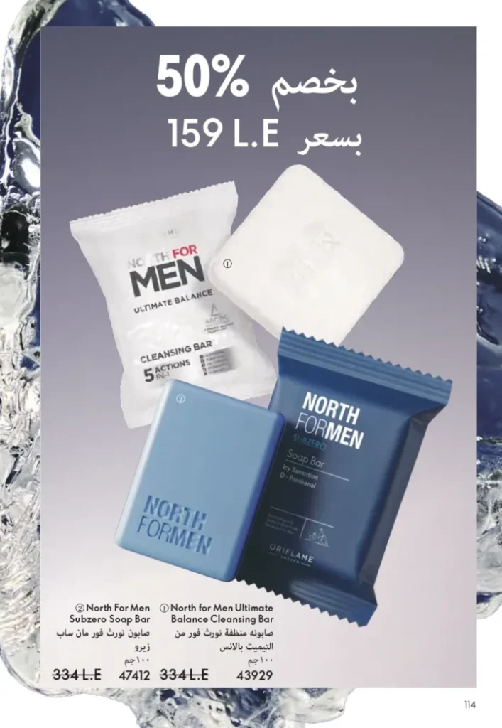 Oriflame September Catalogue | Special Offers on Beauty and Care Products | Oriflame