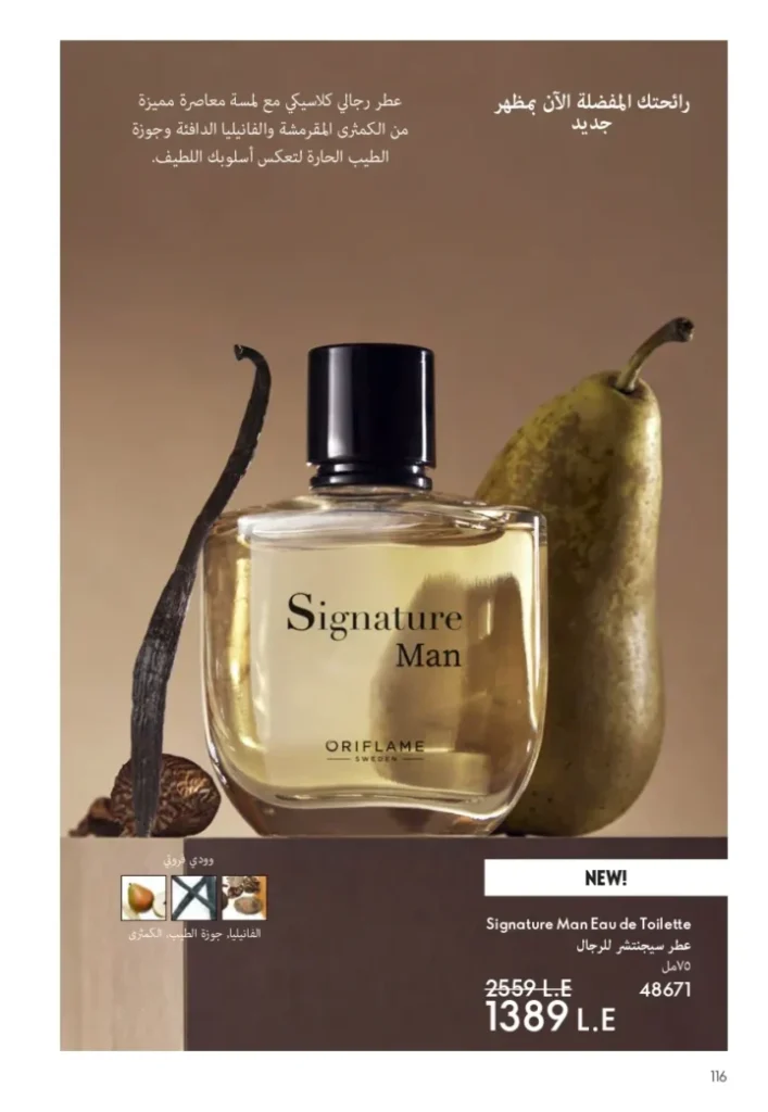 Oriflame September Catalogue | Special Offers on Beauty and Care Products | Oriflame