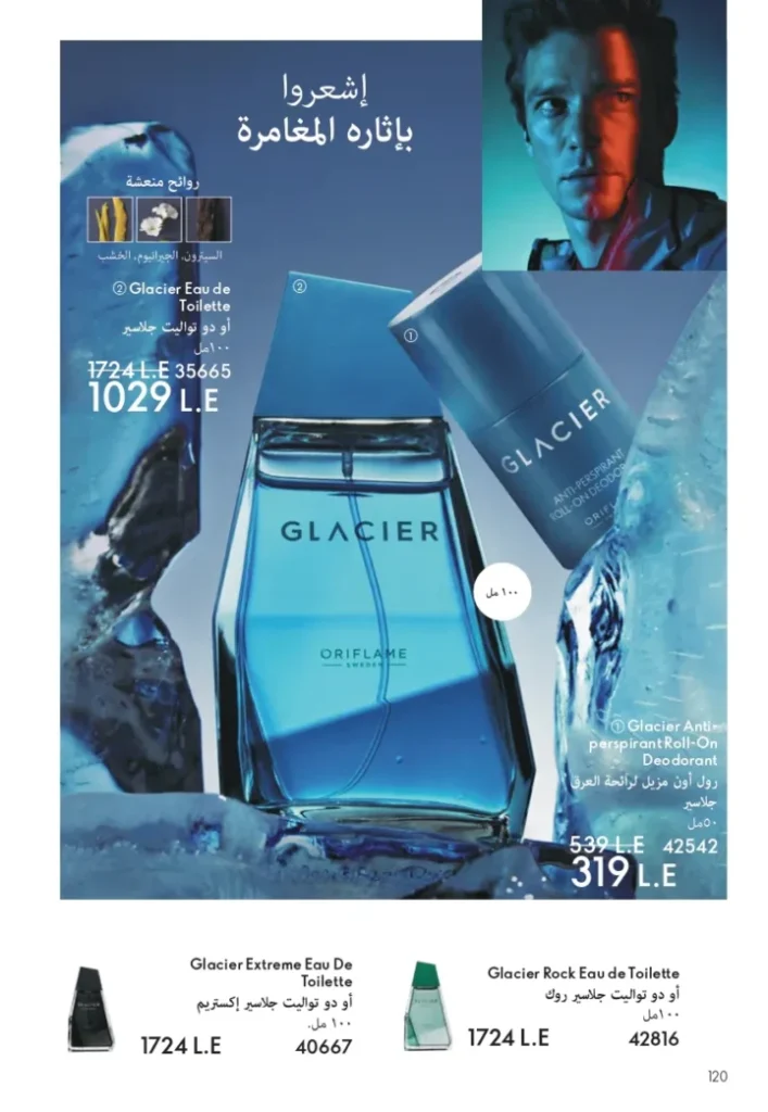 Oriflame September Catalogue | Special Offers on Beauty and Care Products | Oriflame
