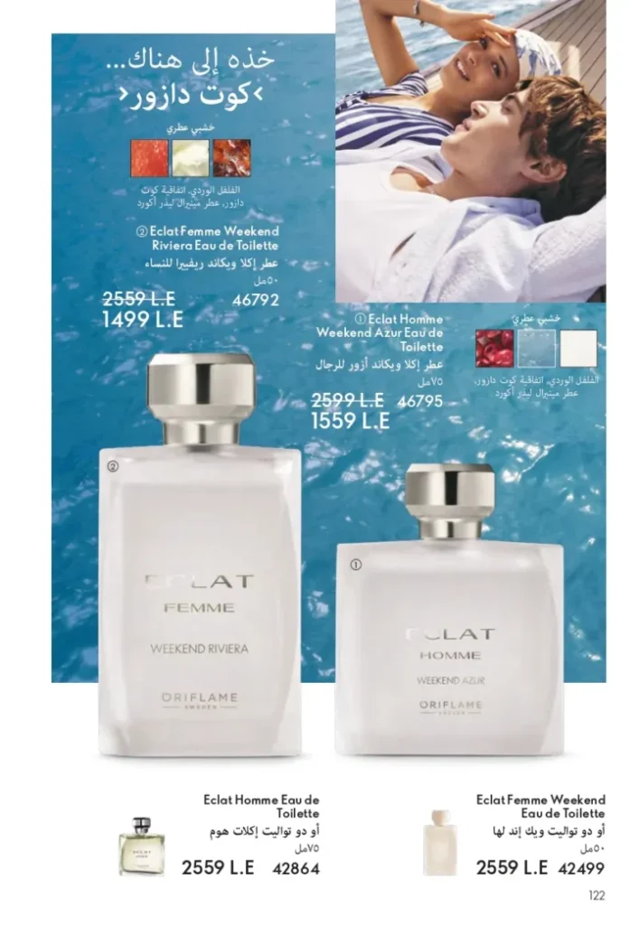 Oriflame September Catalogue | Special Offers on Beauty and Care Products | Oriflame