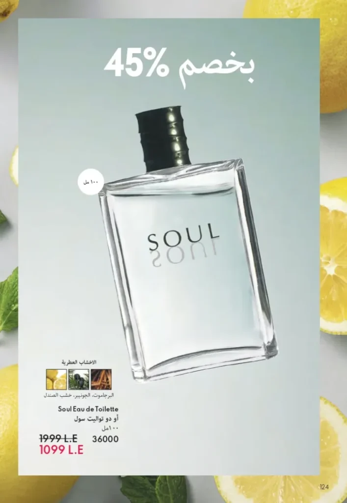 Oriflame September Catalogue | Special Offers on Beauty and Care Products | Oriflame