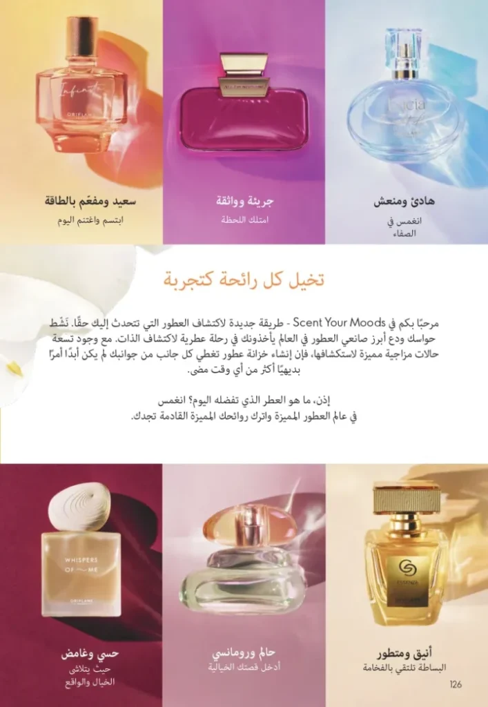Oriflame September Catalogue | Special Offers on Beauty and Care Products | Oriflame