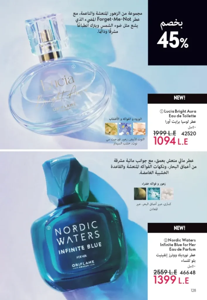 Oriflame September Catalogue | Special Offers on Beauty and Care Products | Oriflame