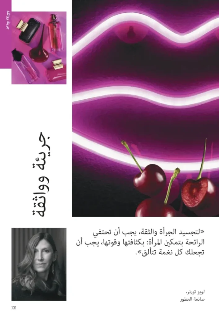 كتالوج اوريفليم سبتمبر 2025 | عروض مميزة على منتجات التجميل والعناية | Oriflame