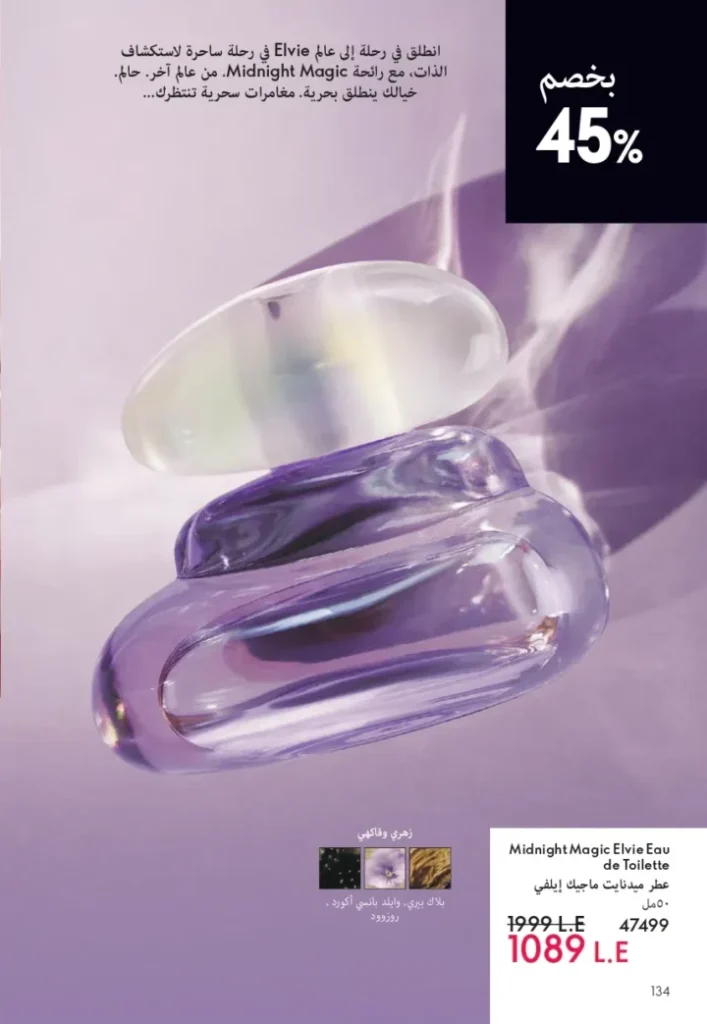 Oriflame September Catalogue | Special Offers on Beauty and Care Products | Oriflame