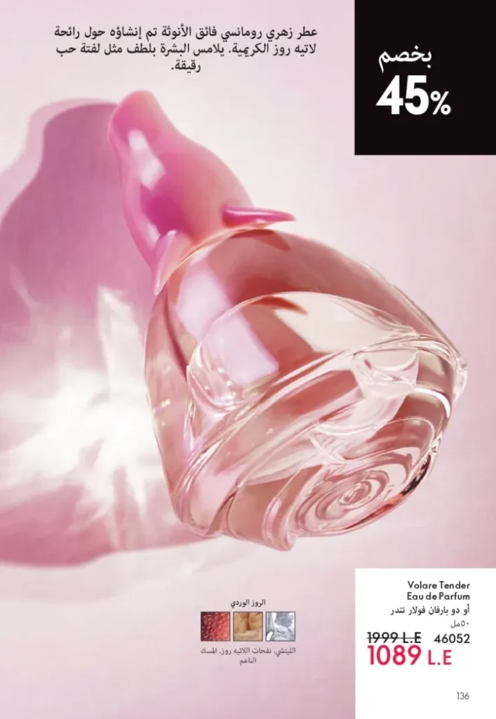 Oriflame September Catalogue | Special Offers on Beauty and Care Products | Oriflame